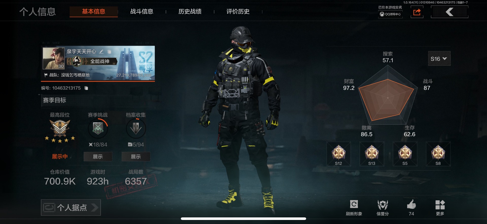 AQQM46900暗区突围账号详情图12