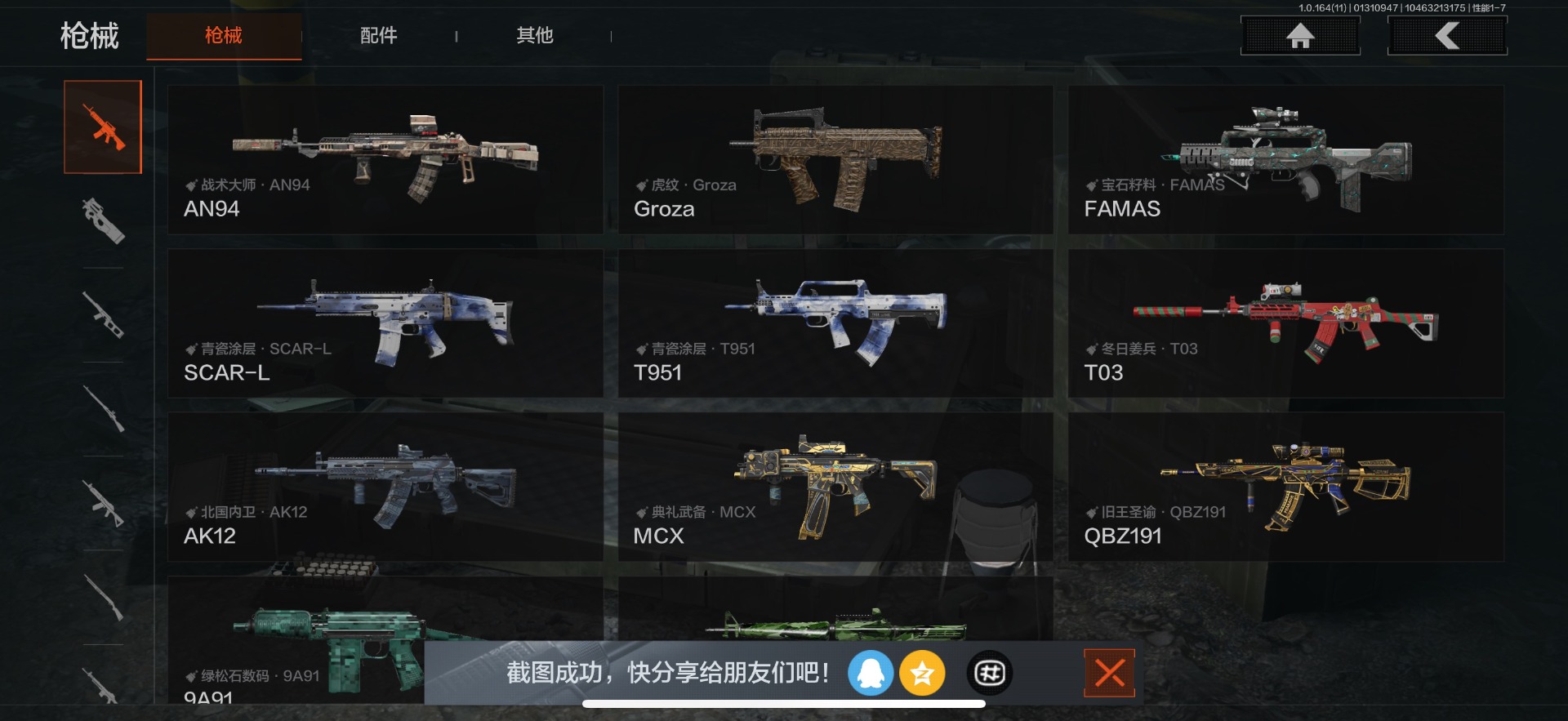 AQQM46900暗区突围账号详情图14