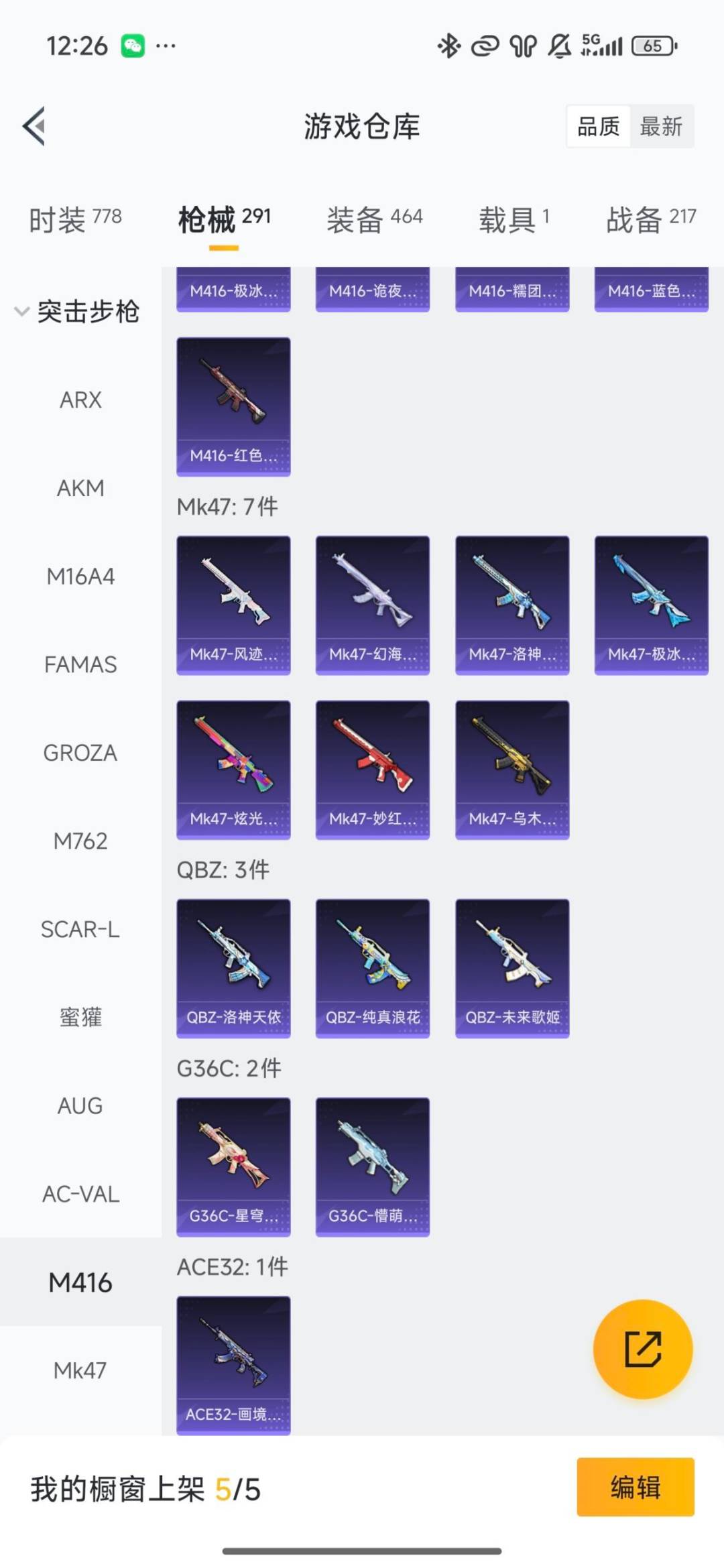 HPQM460368和平精英账号详情图28