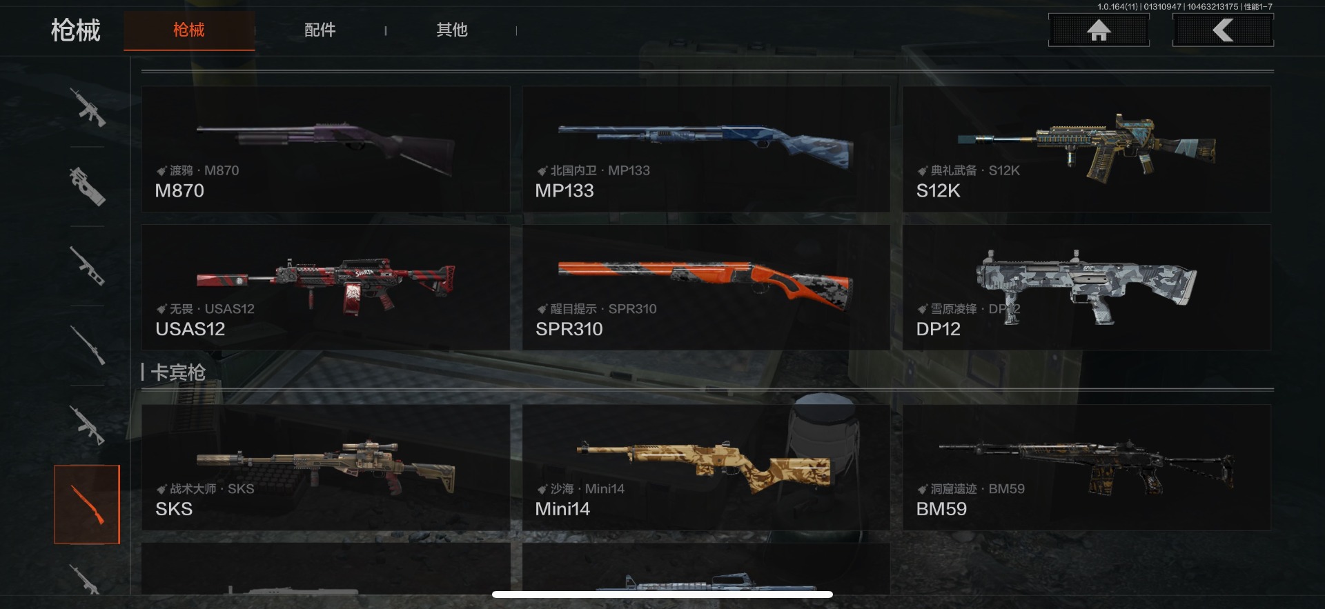 AQQM46900暗区突围账号详情图16