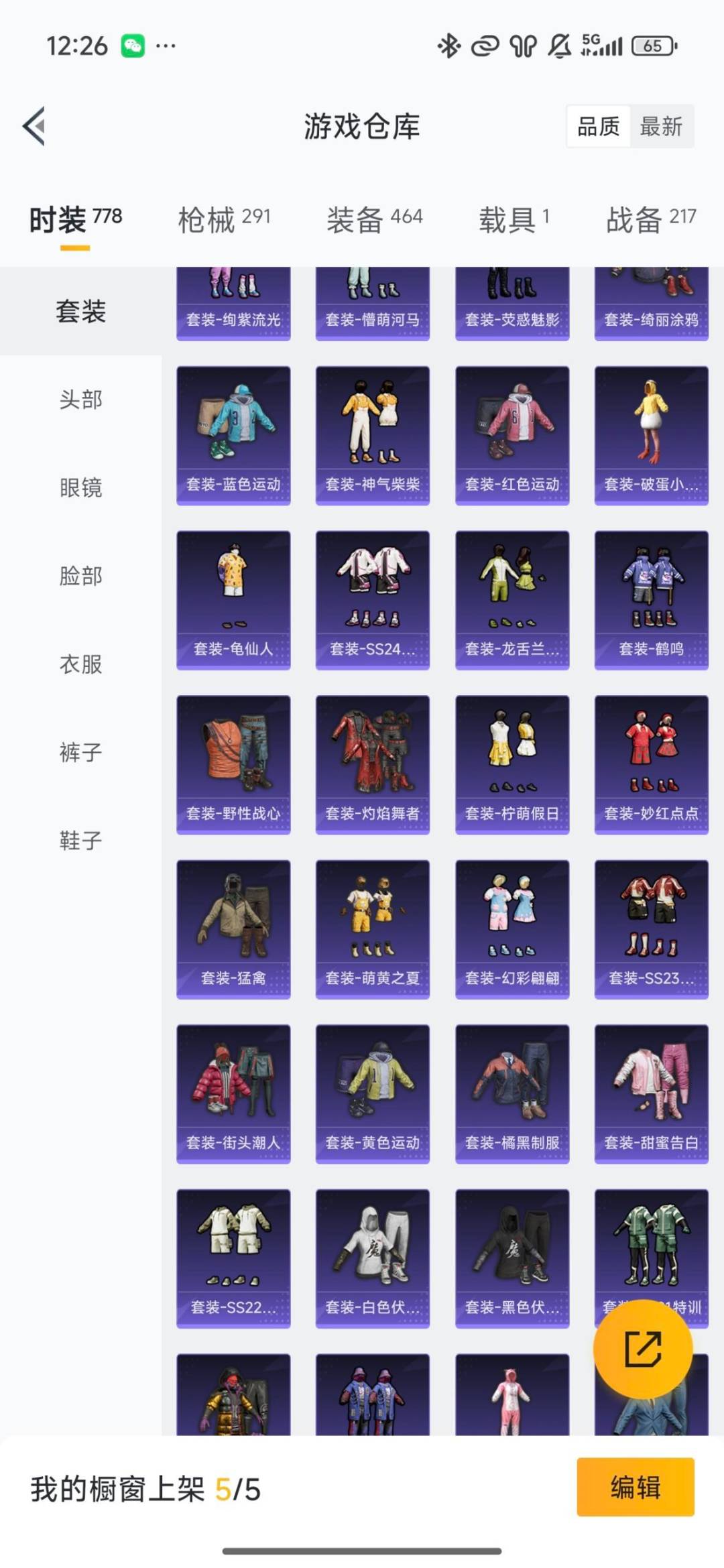 HPQM460368和平精英账号详情图29