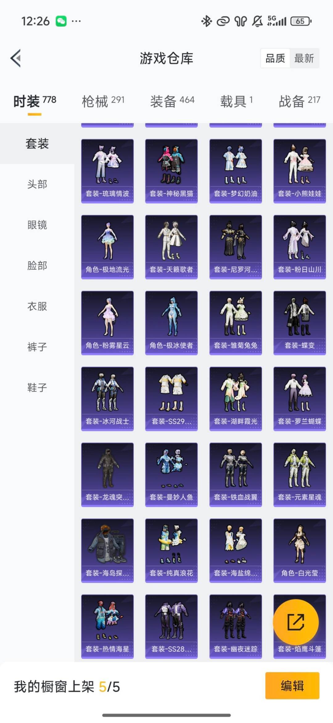 HPQM460368和平精英账号详情图40