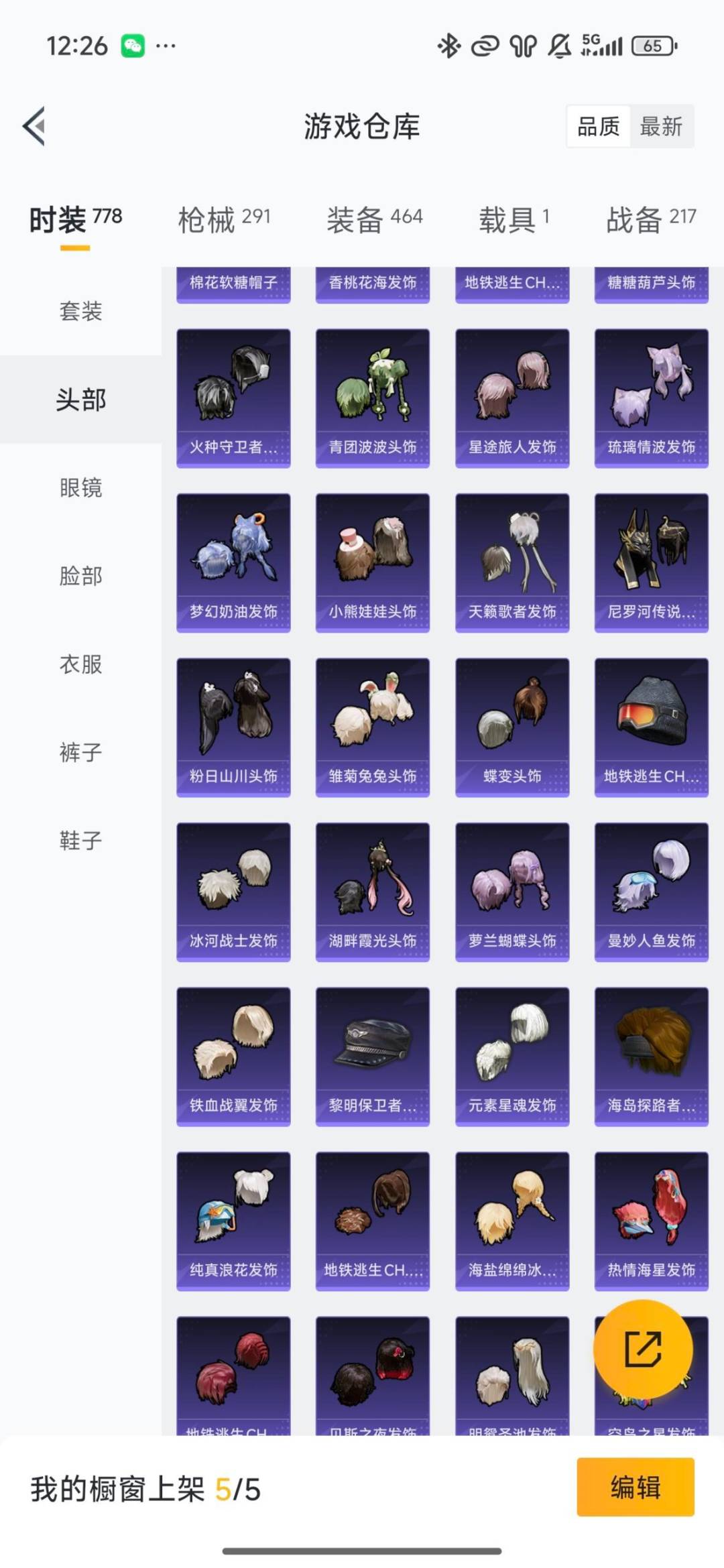 HPQM460368和平精英账号详情图42