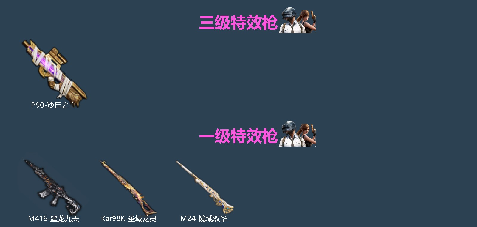 HPQM460376和平精英账号详情图4