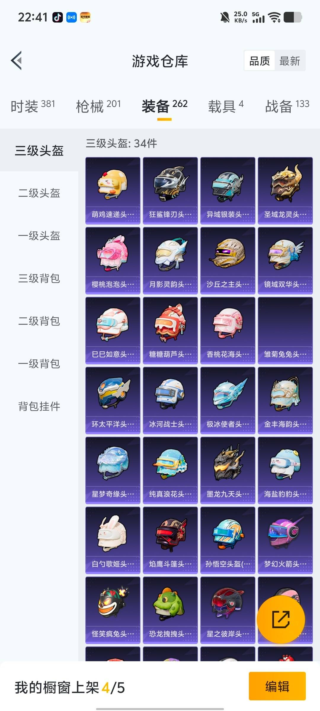 HPQM460376和平精英账号详情图8