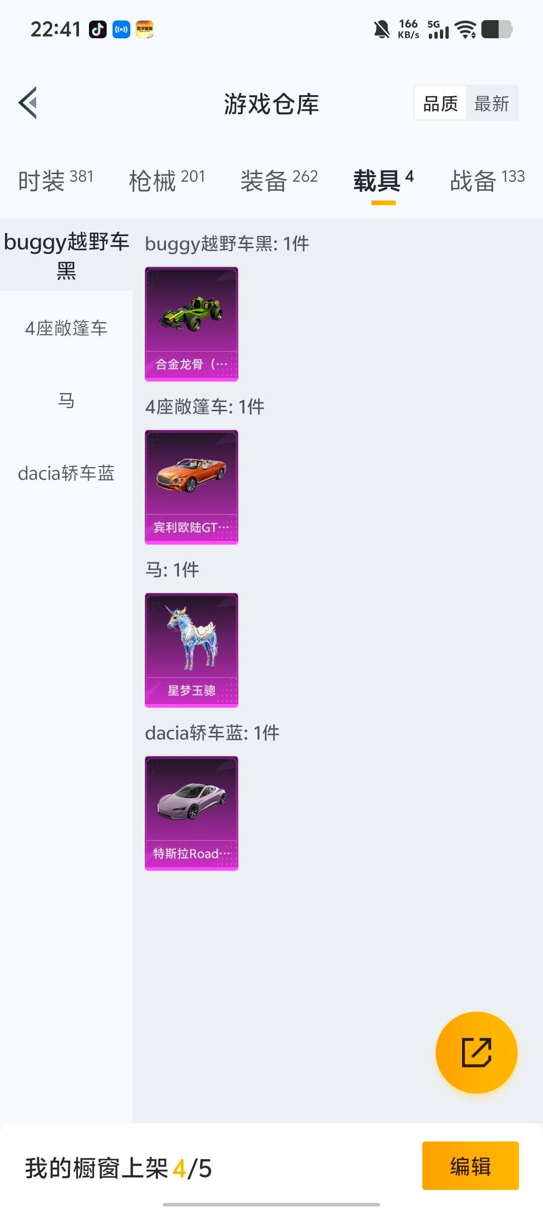 HPQM460376和平精英账号详情图11