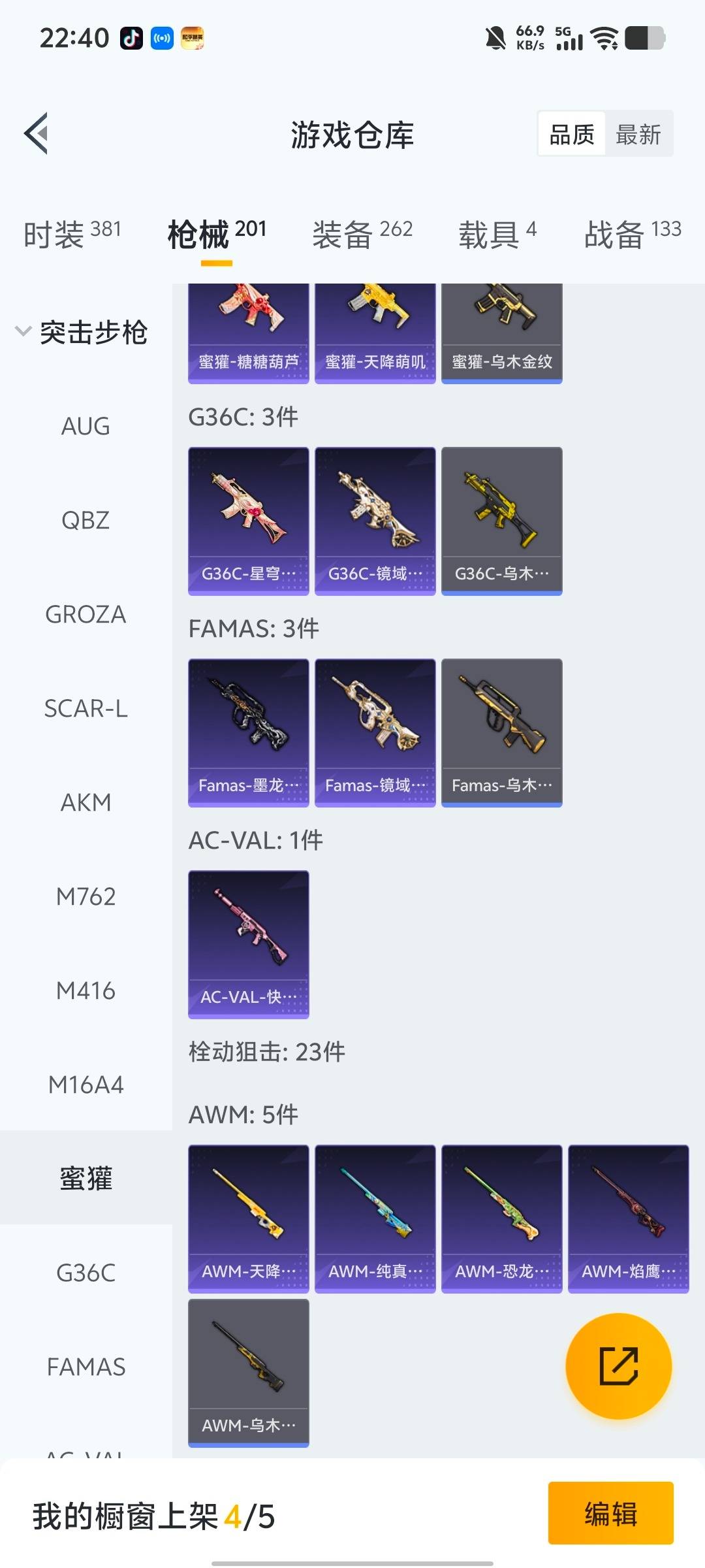 HPQM460376和平精英账号详情图12