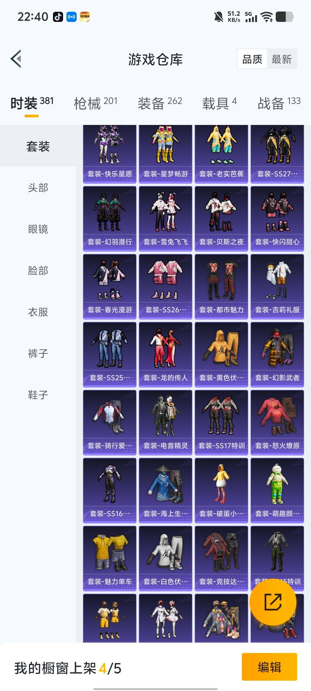 HPQM460376和平精英账号详情图14