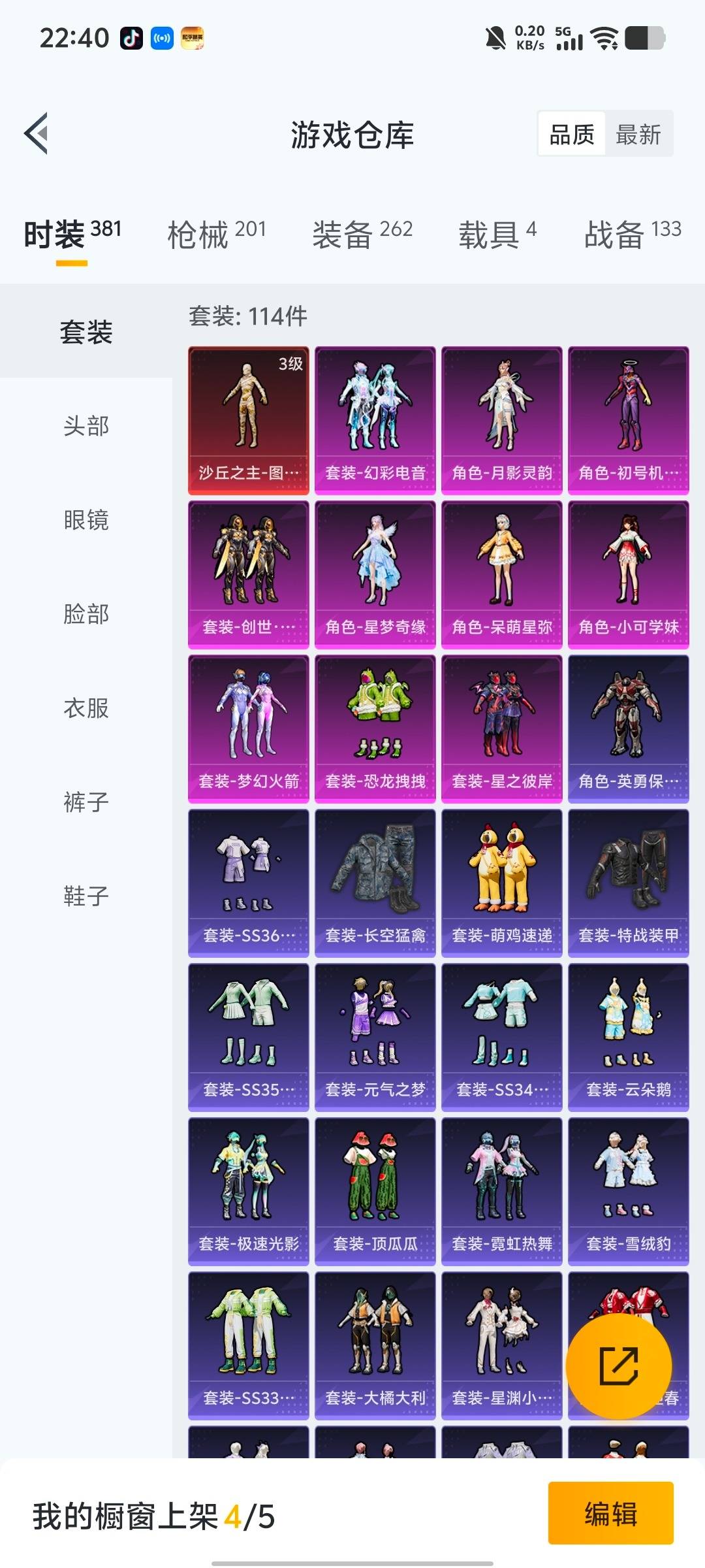 HPQM460376和平精英账号详情图15