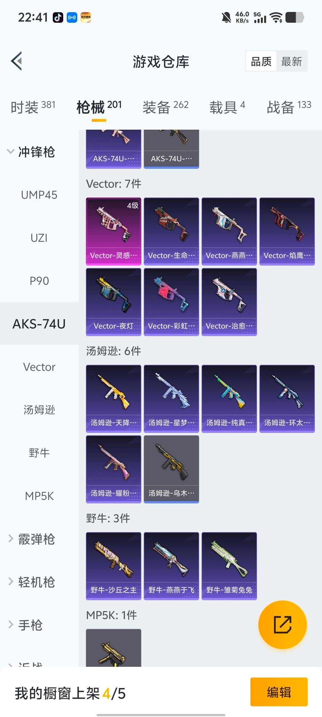 HPQM460376和平精英账号详情图18