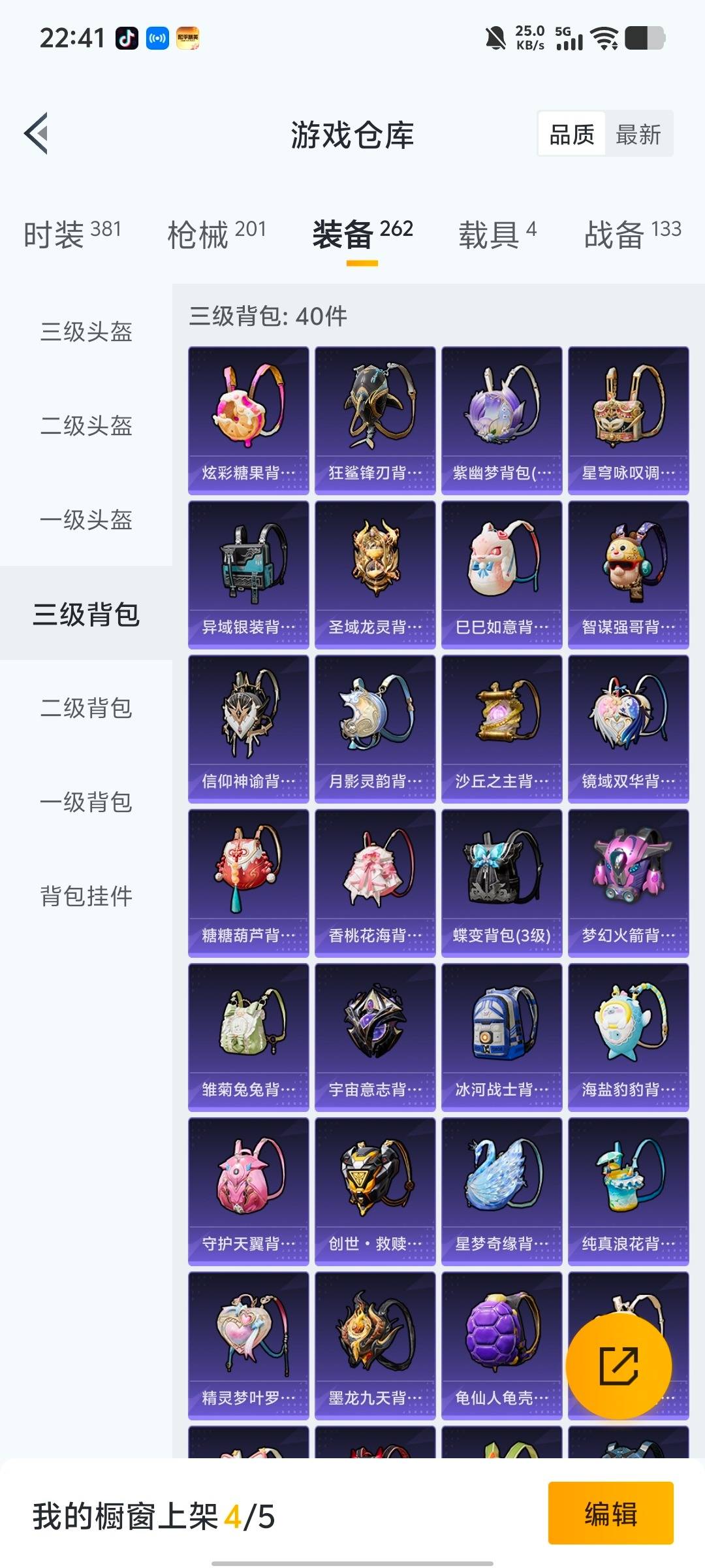 HPQM460376和平精英账号详情图24