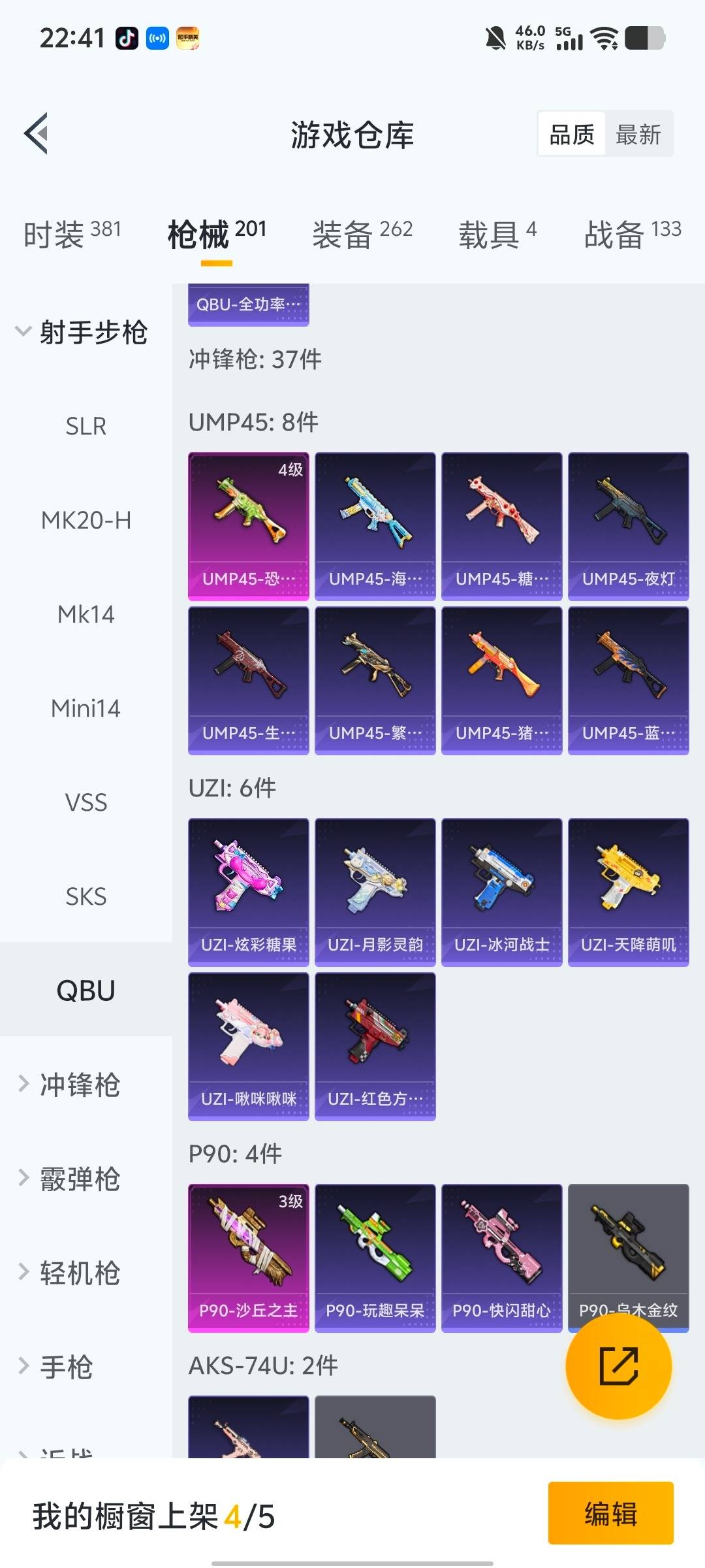 HPQM460376和平精英账号详情图26