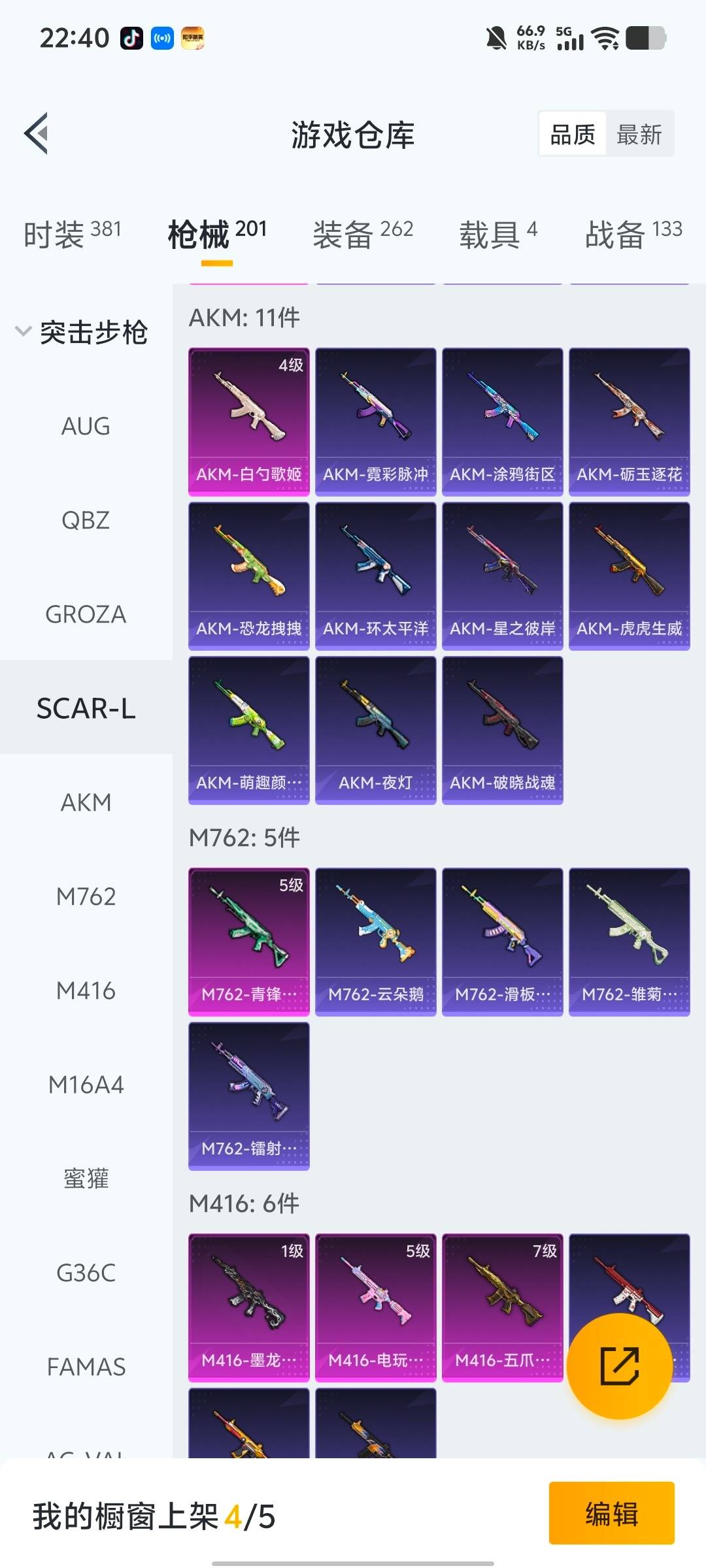 HPQM460376和平精英账号详情图25