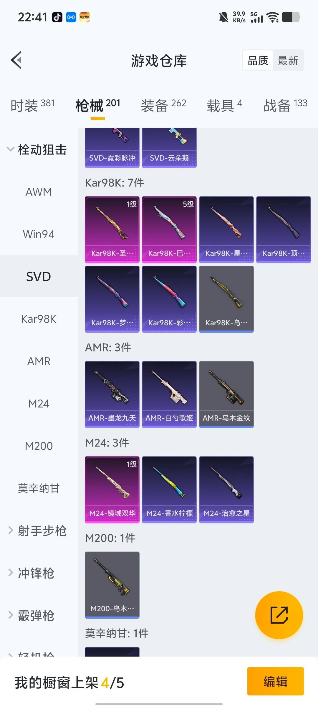 HPQM460376和平精英账号详情图27