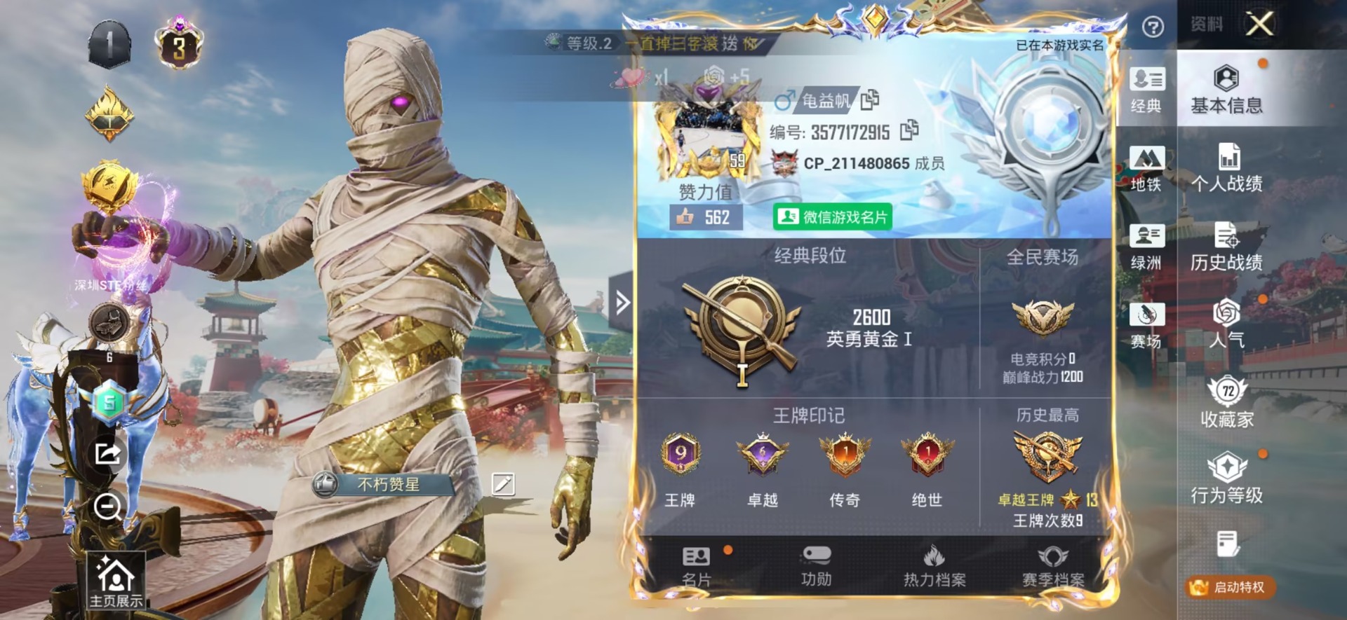 HPQM460376和平精英账号详情图28