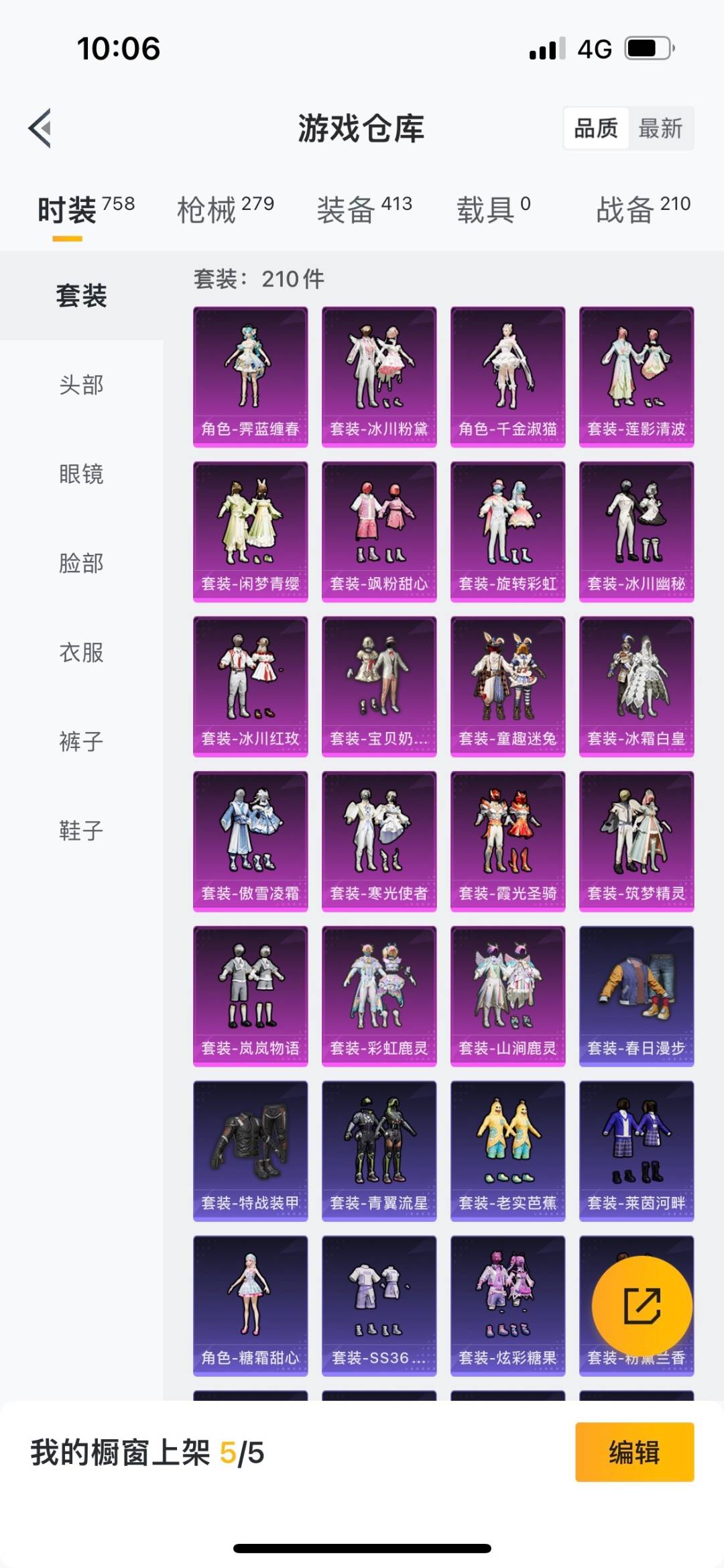 HPQM460385和平精英账号详情图10