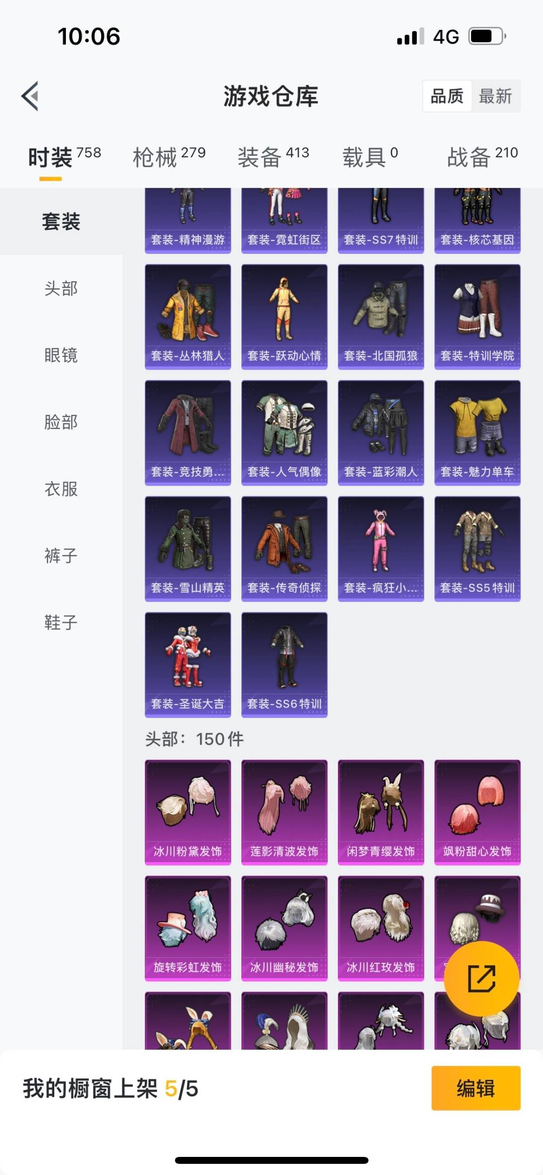 HPQM460385和平精英账号详情图11