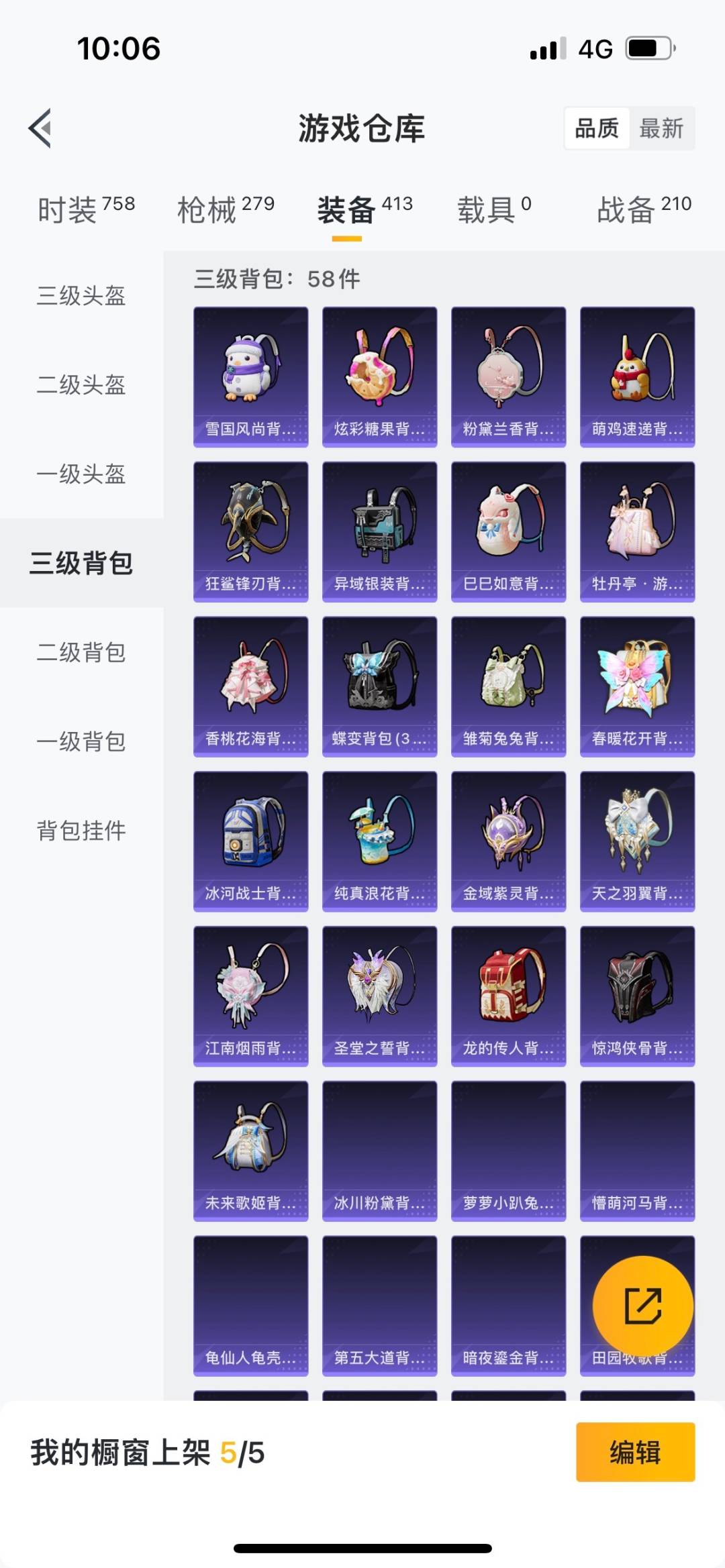 HPQM460385和平精英账号详情图12