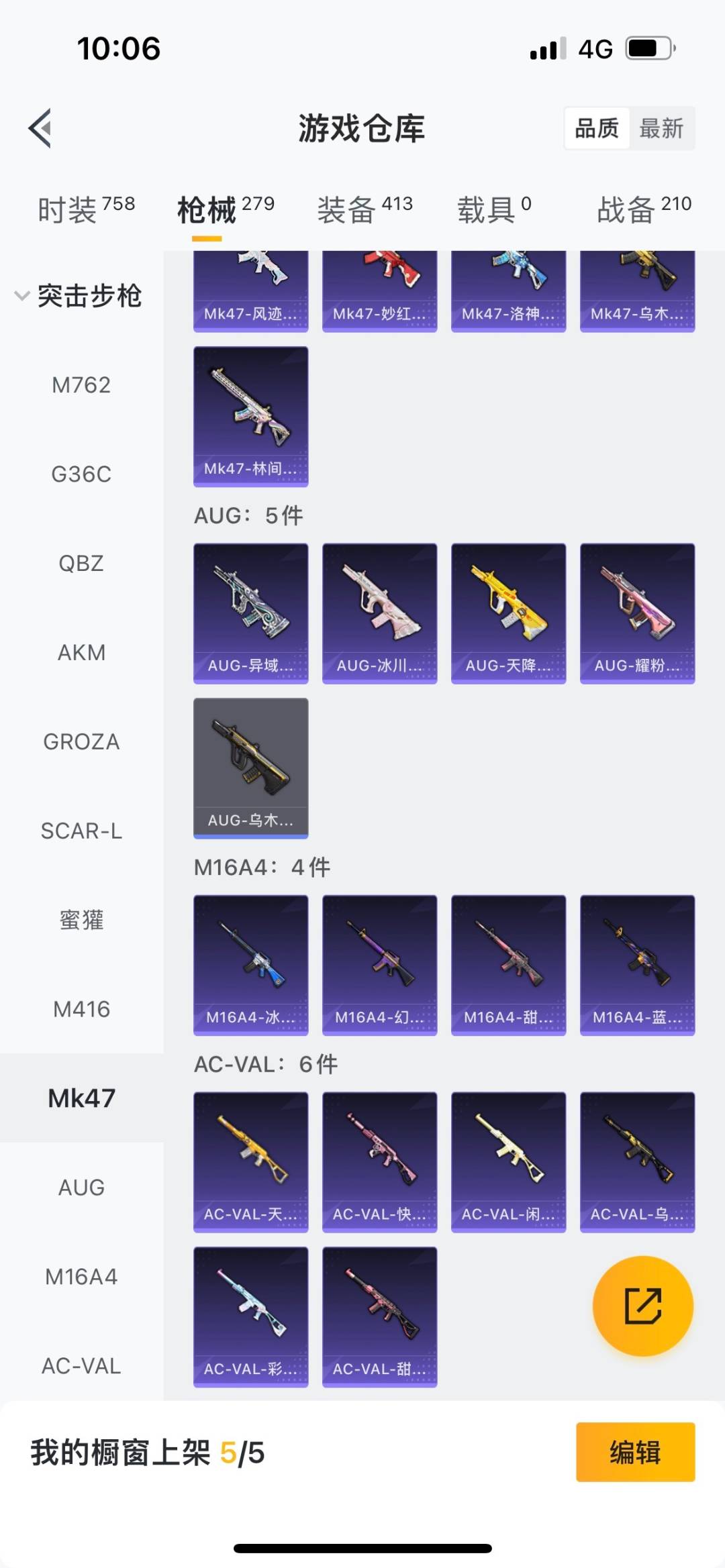 HPQM460385和平精英账号详情图15