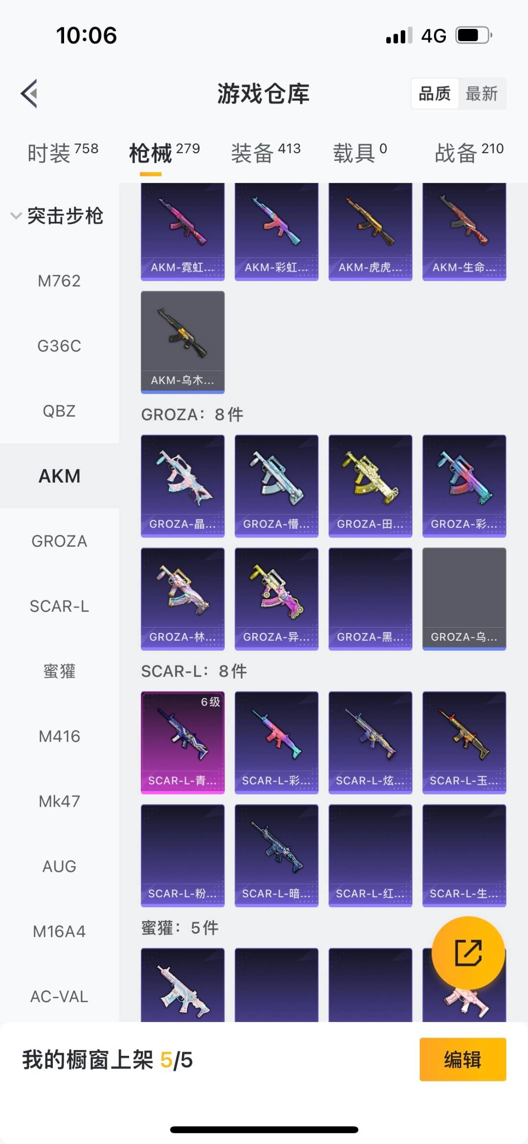 HPQM460385和平精英账号详情图20