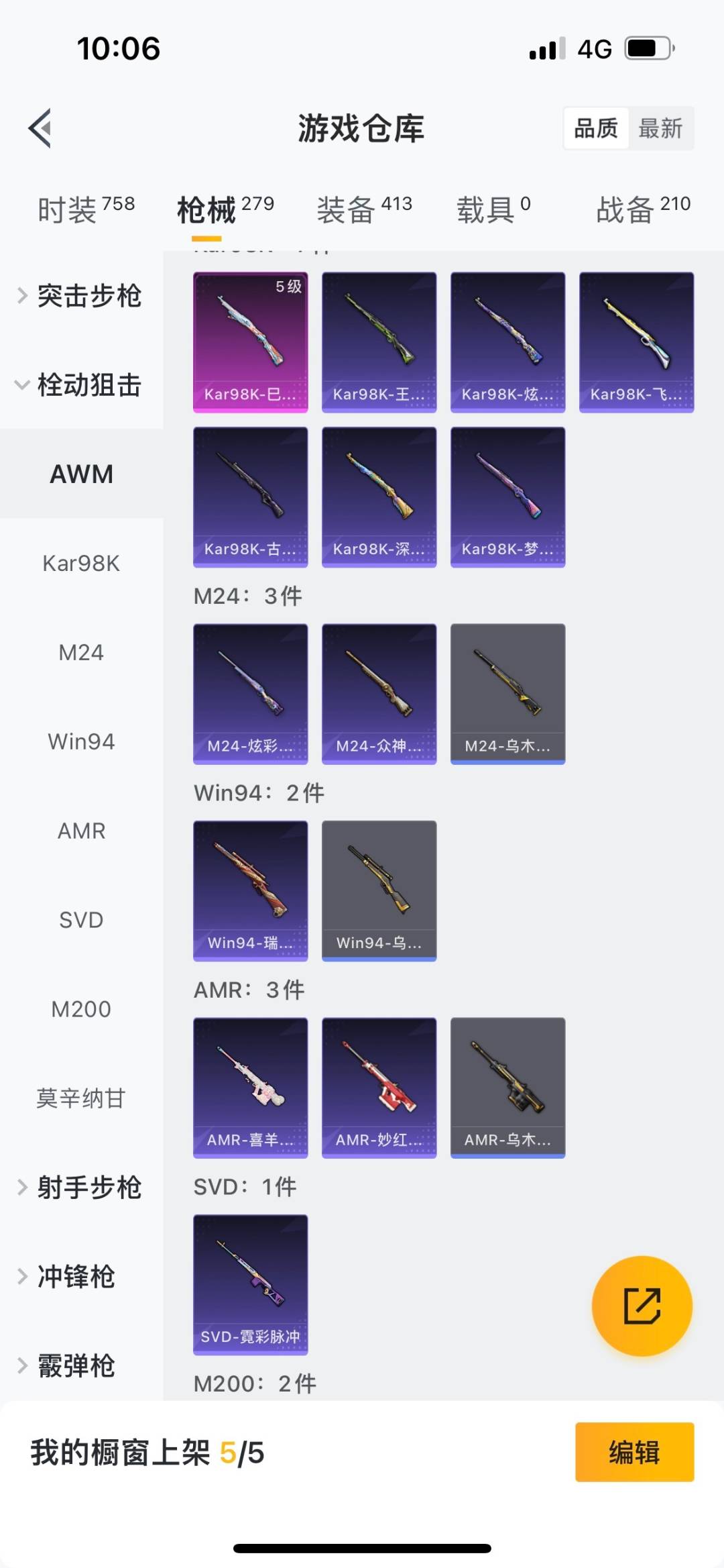 HPQM460385和平精英账号详情图25