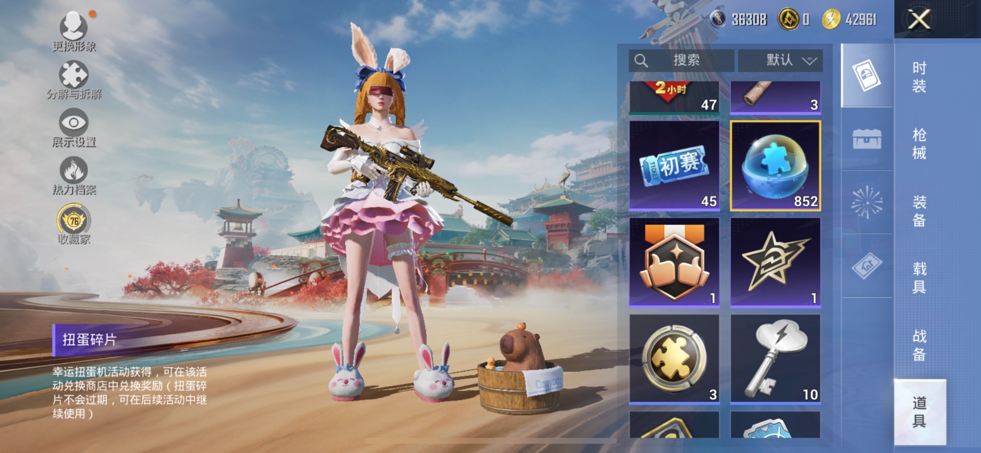 HPQM460385和平精英账号详情图27