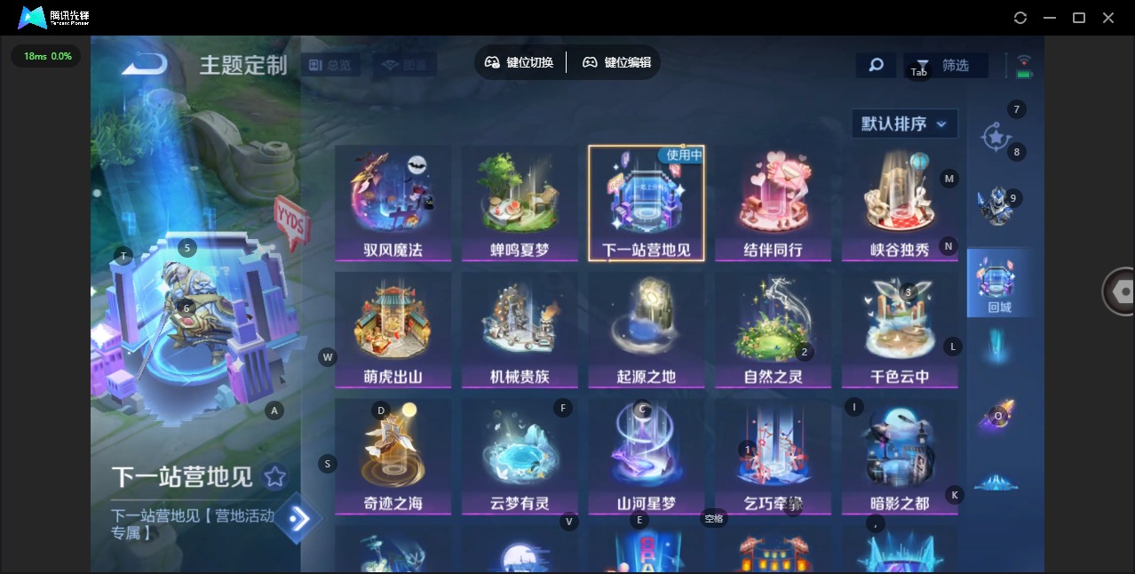 WZQM4113226王者荣耀账号详情图10