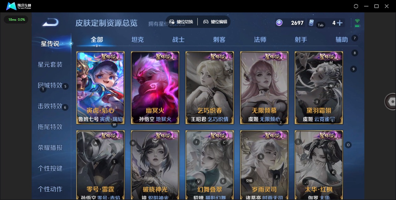 WZQM4113226王者荣耀账号详情图11