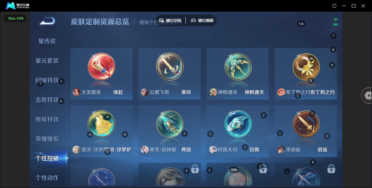 WZQM4113226王者荣耀账号详情图12