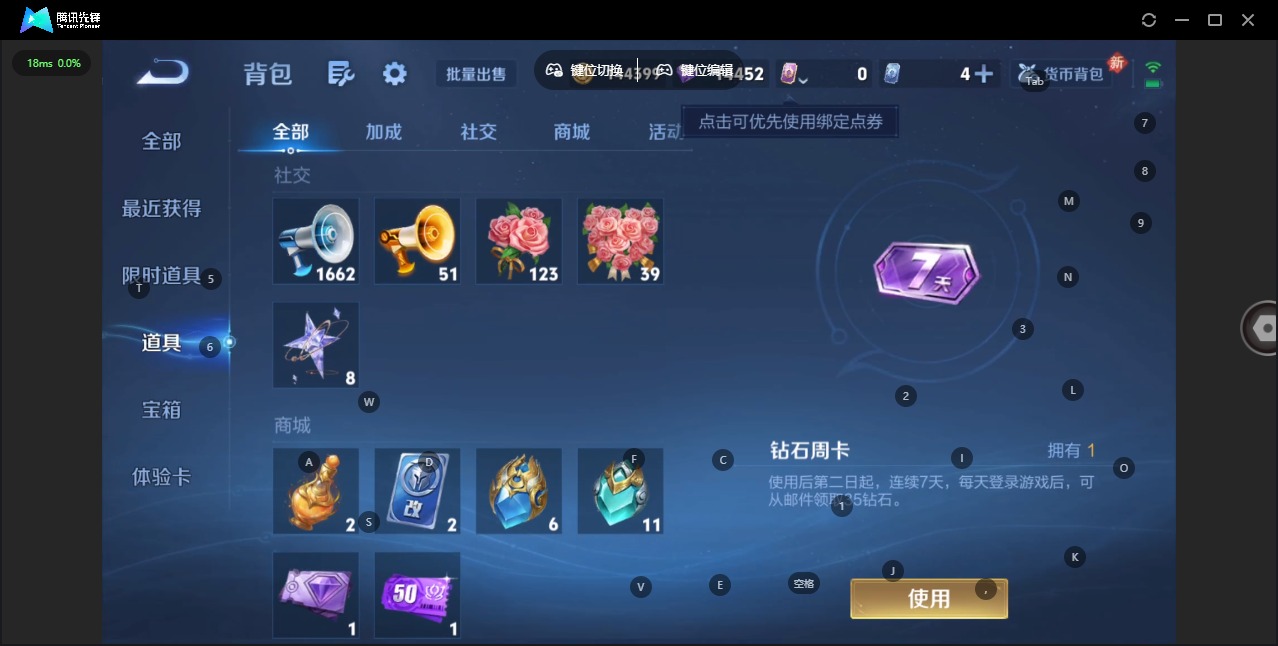 WZQM4113226王者荣耀账号详情图14