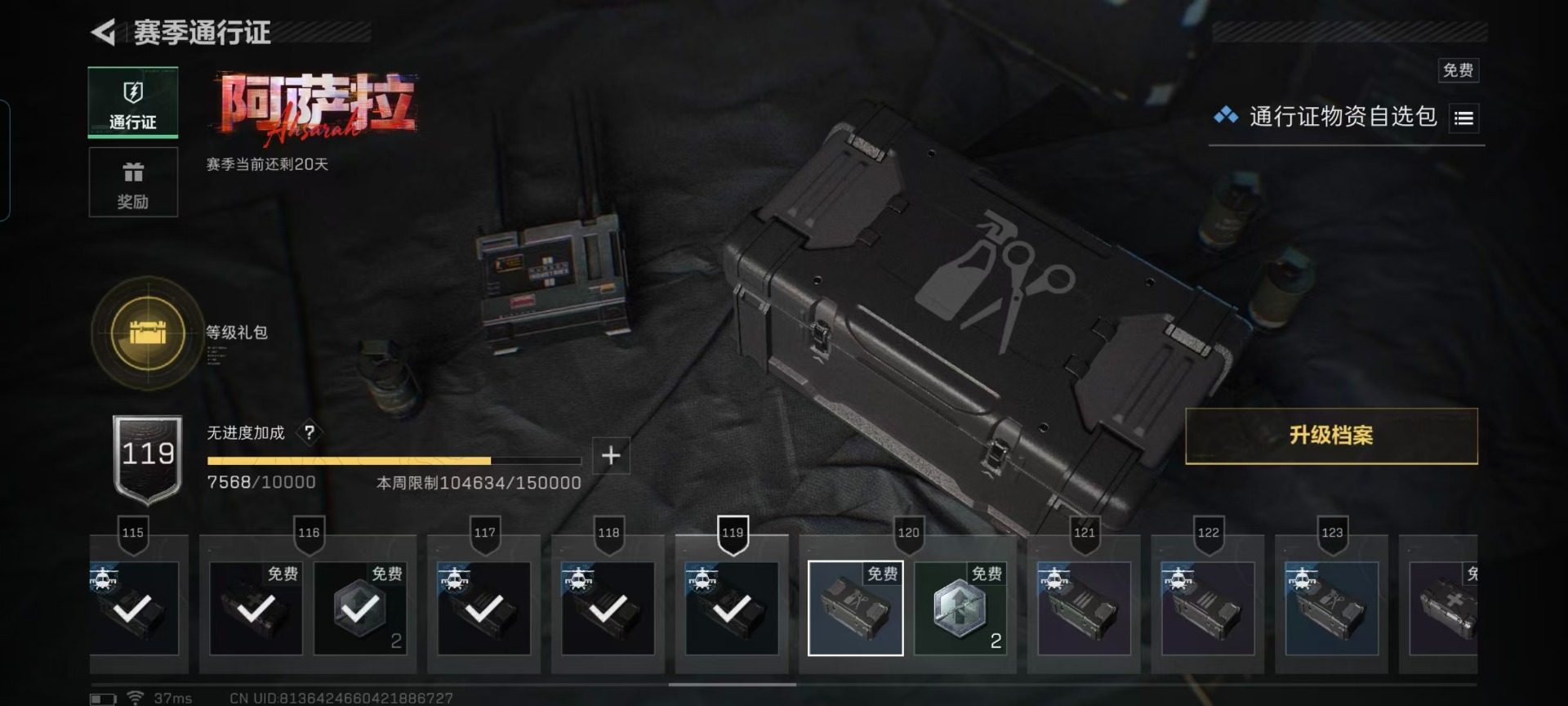 SJZCMW432497三角洲行动账号详情图2