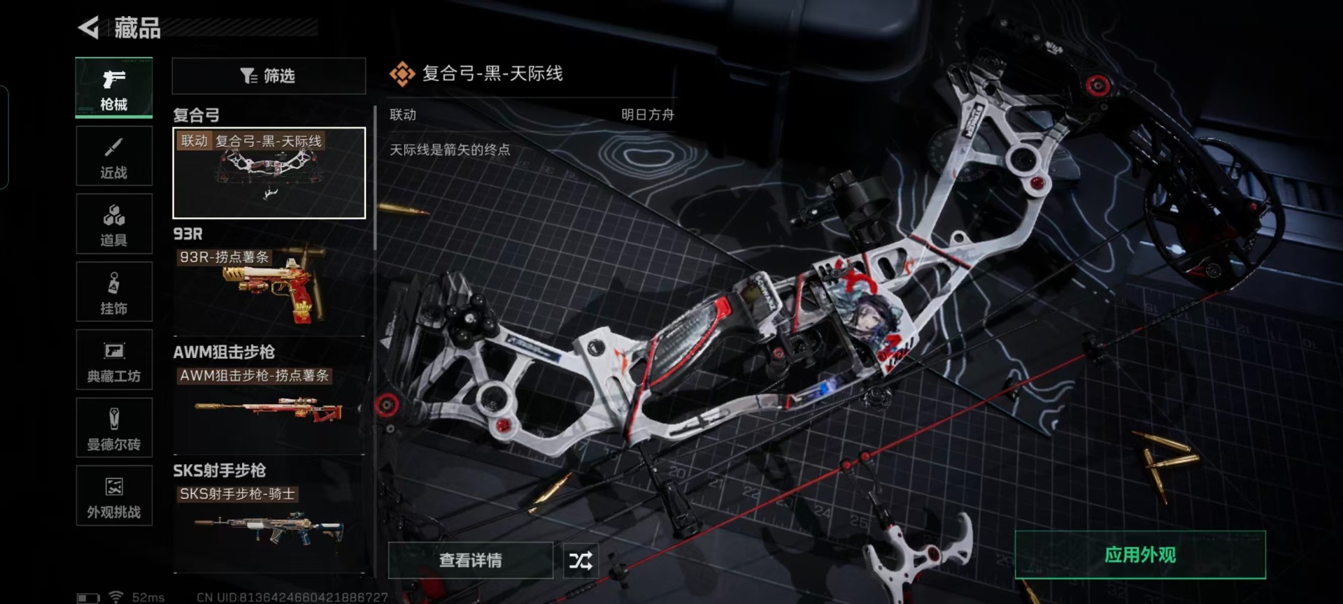 SJZCMW432497三角洲行动账号详情图10