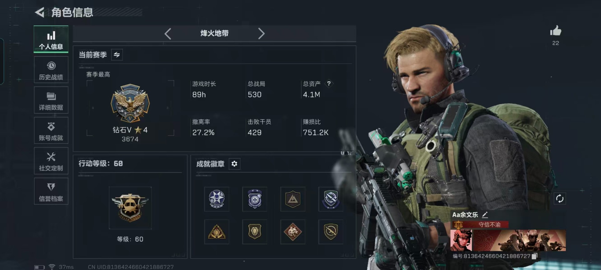 SJZCMW432497三角洲行动账号详情图22