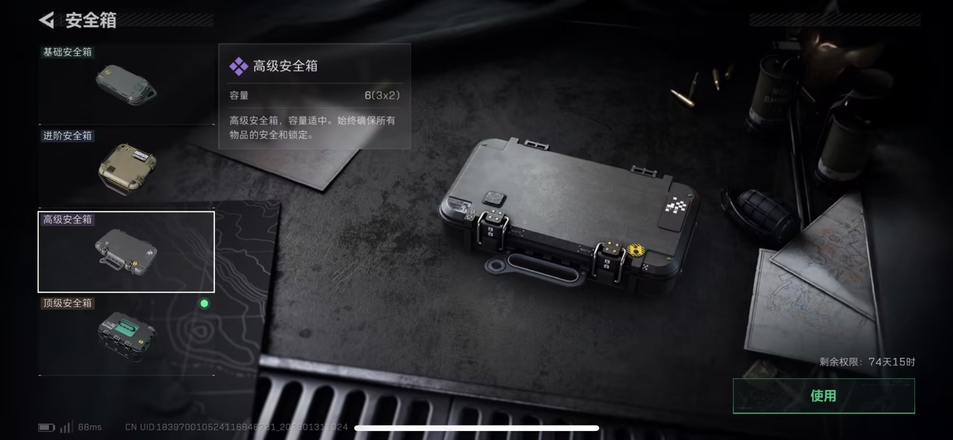 SJZQM431969三角洲行动账号详情图4