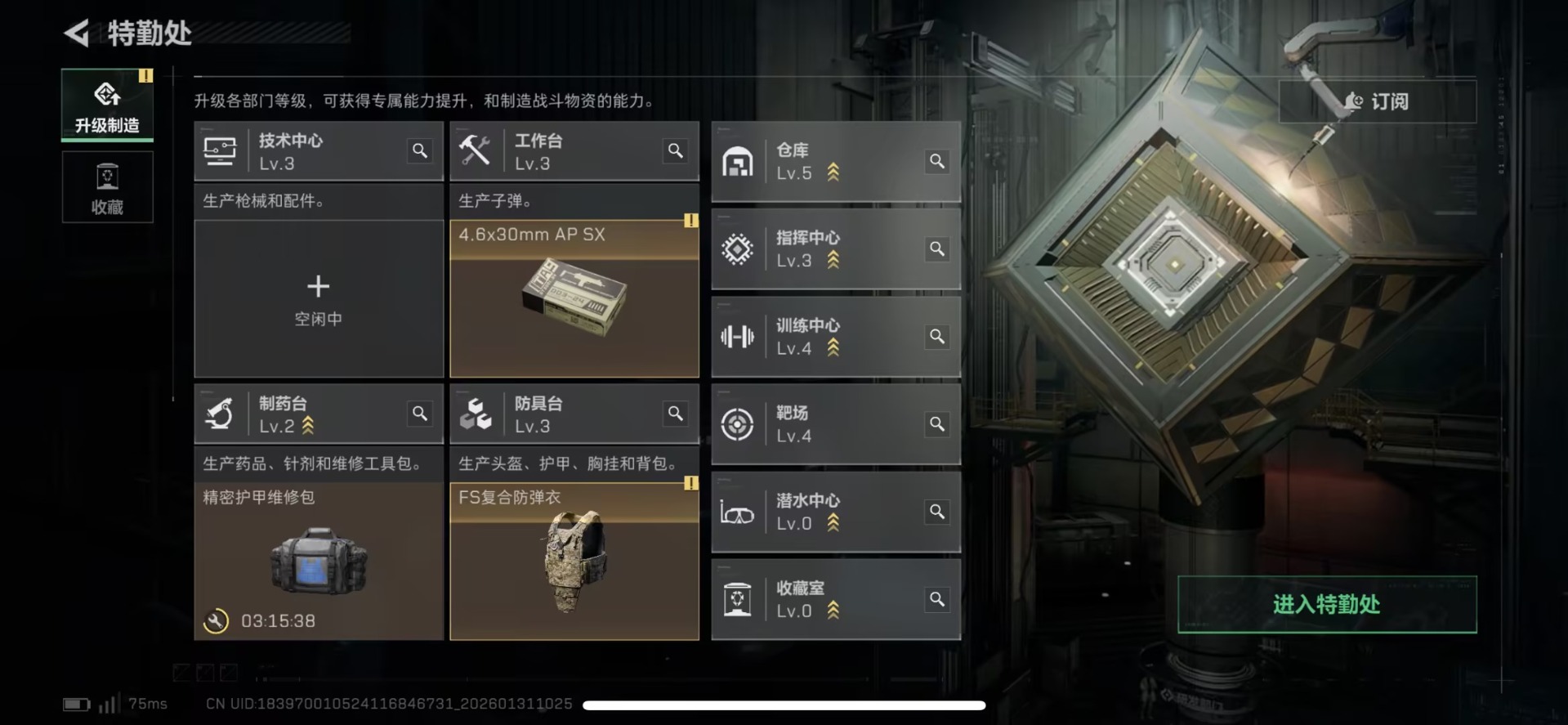 SJZQM431969三角洲行动账号详情图9