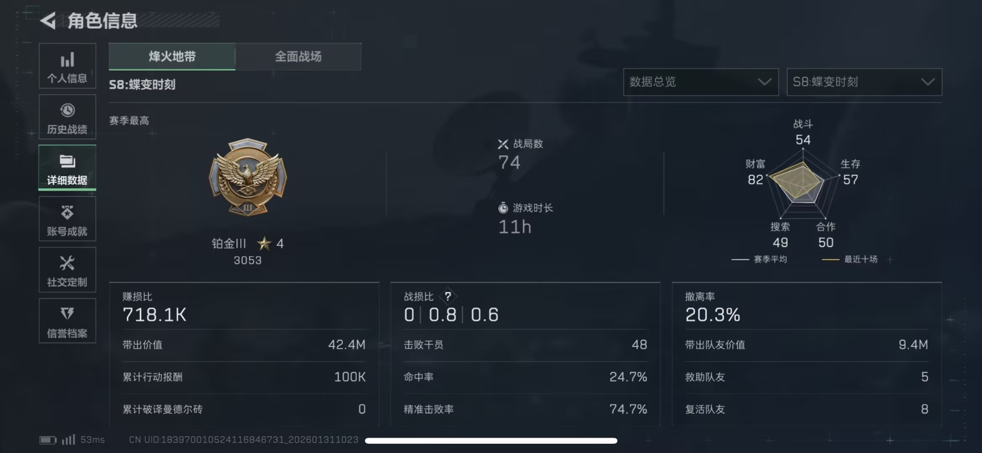 SJZQM431969三角洲行动账号详情图10