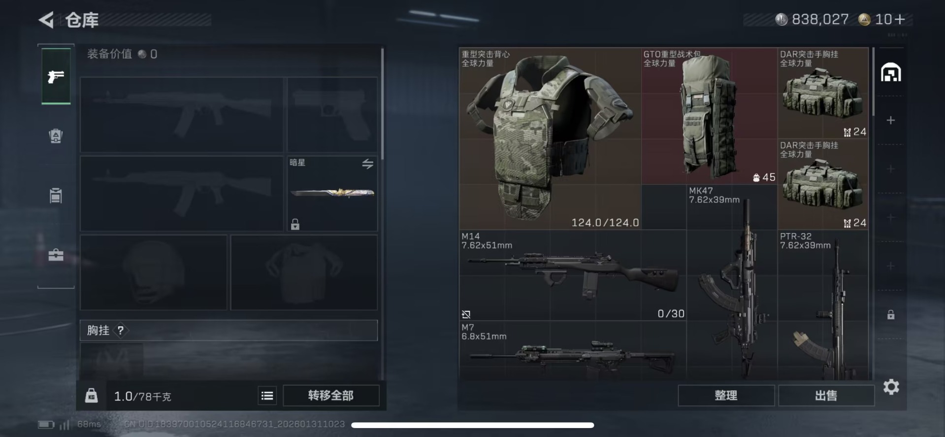 SJZQM431969三角洲行动账号详情图17