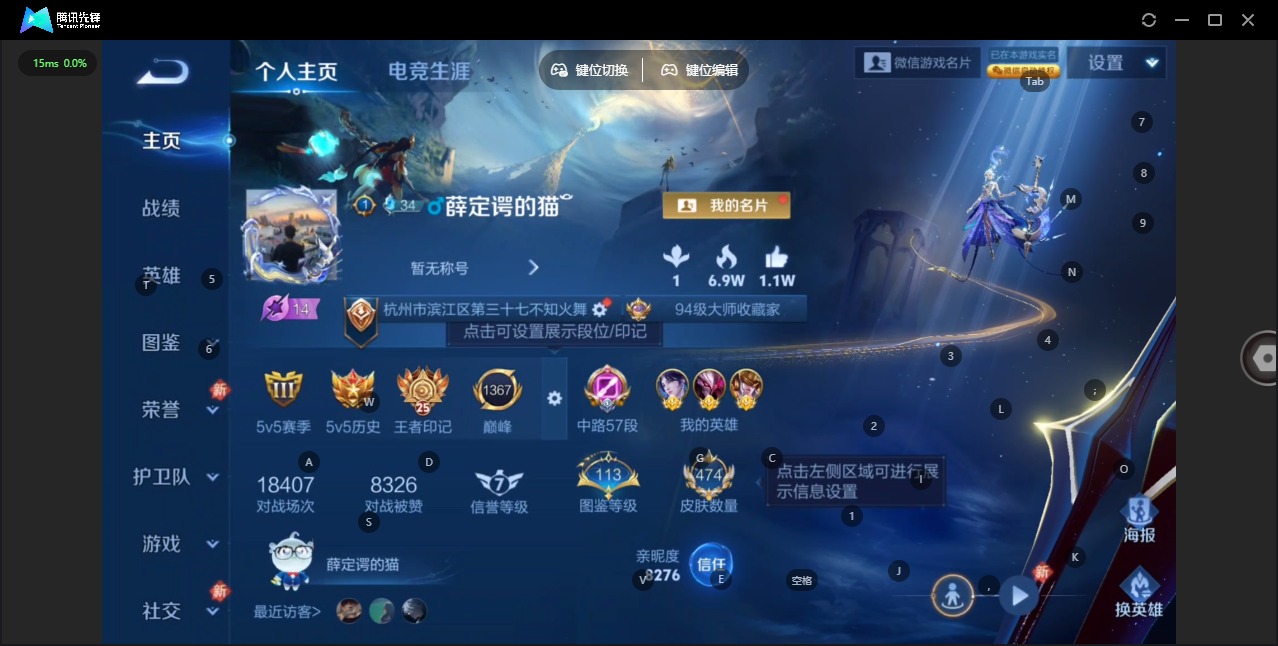 WZCMW4115132王者荣耀账号详情图4