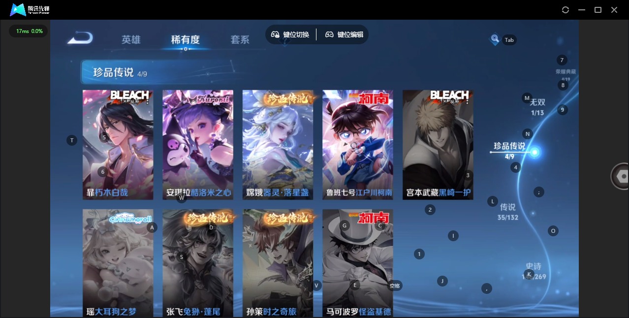 WZCMW4115132王者荣耀账号详情图8