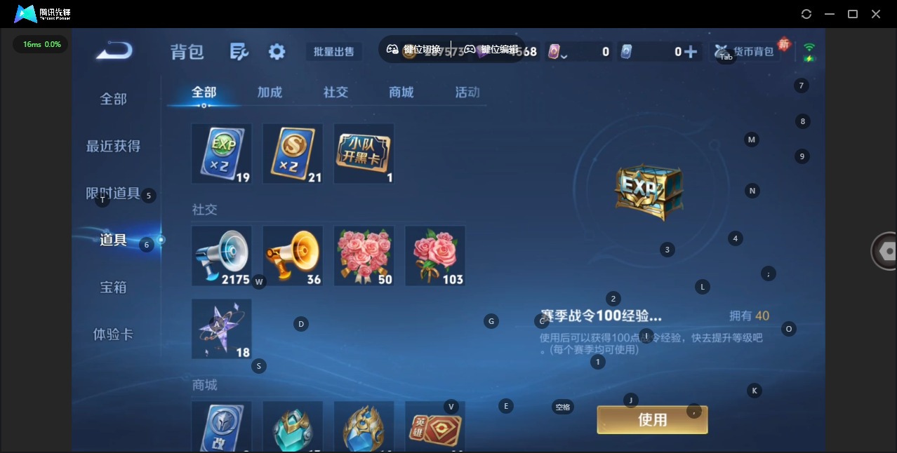 WZCMW4115132王者荣耀账号详情图16