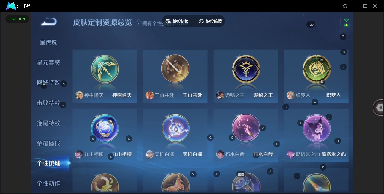 WZCMW4115132王者荣耀账号详情图19