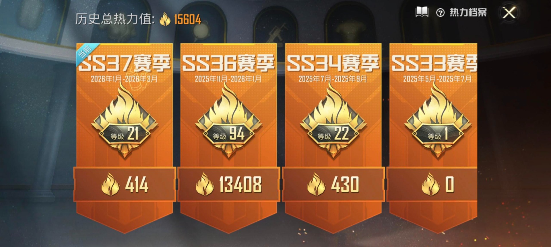 HPQM460418和平精英账号详情图5