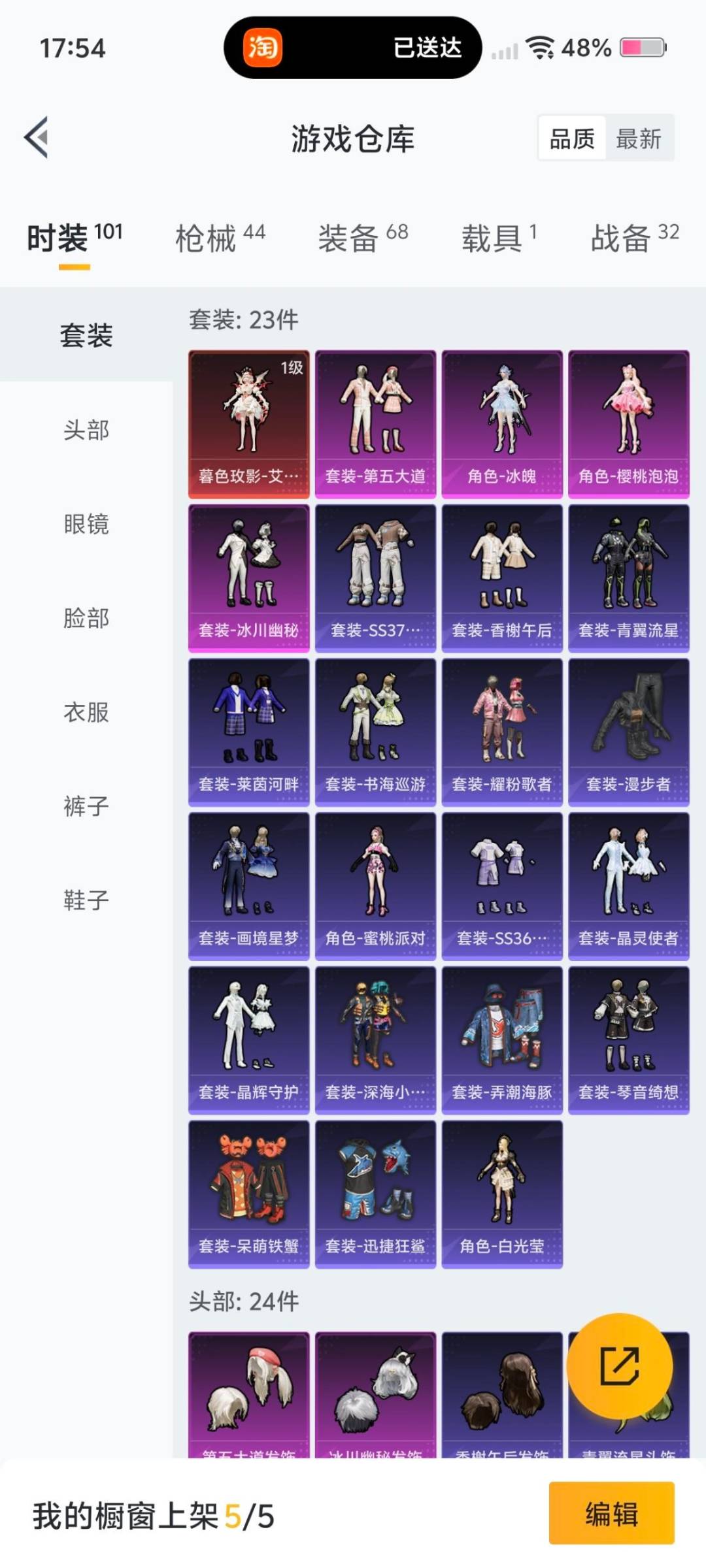 HPQM460418和平精英账号详情图7