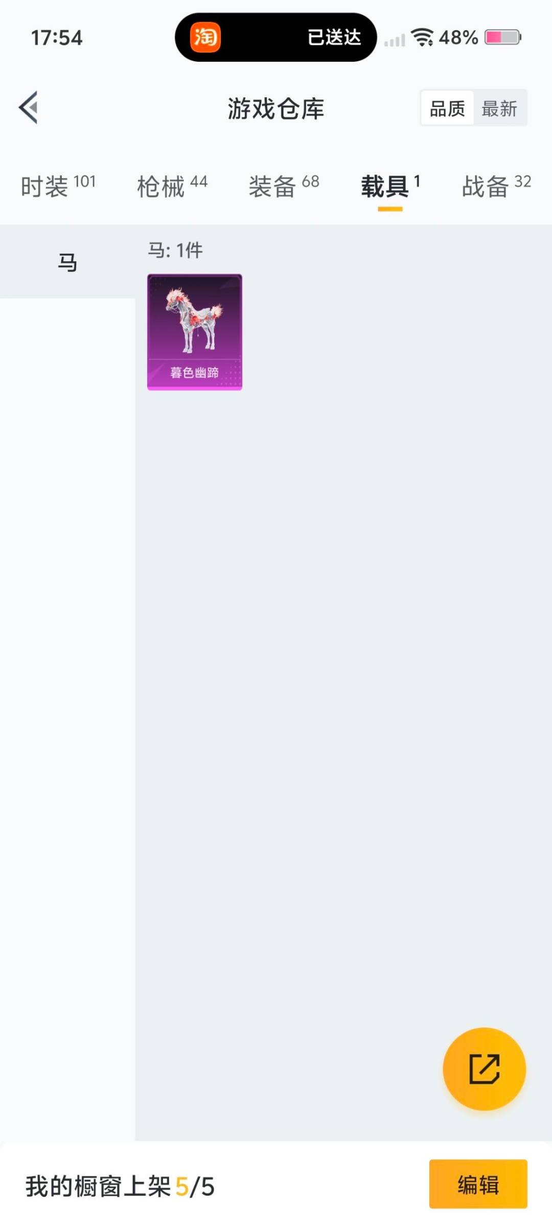 HPQM460418和平精英账号详情图10