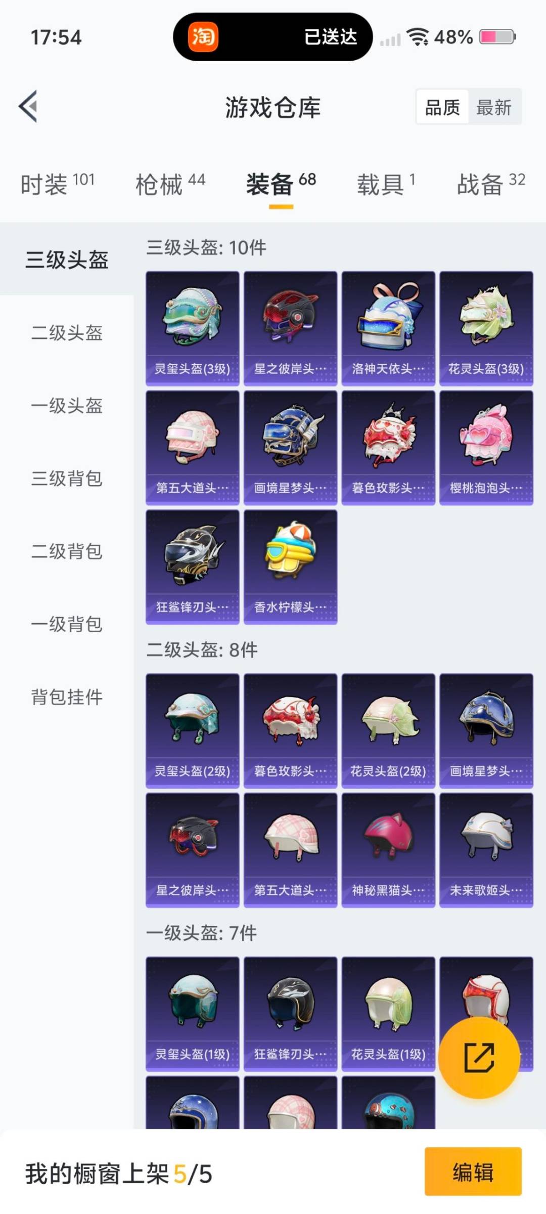 HPQM460418和平精英账号详情图12