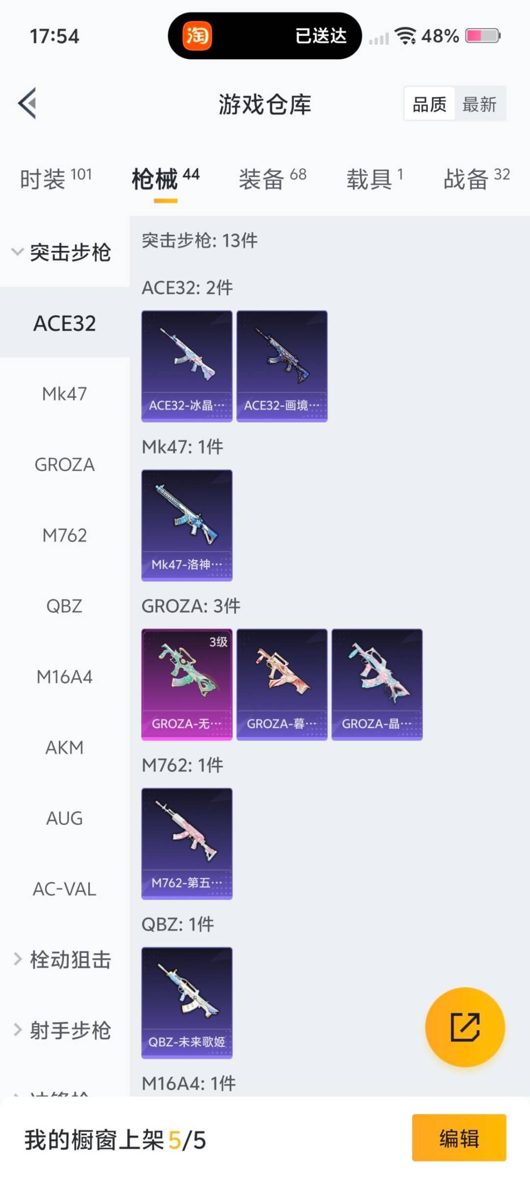 HPQM460418和平精英账号详情图13