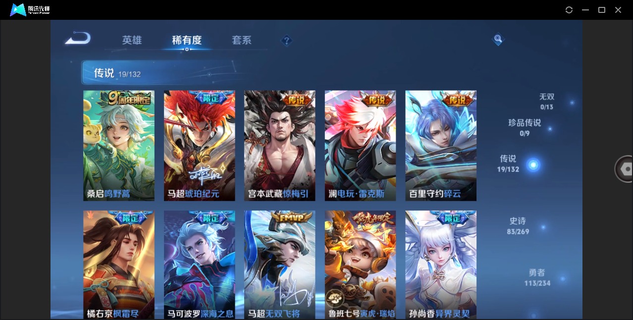 WZQM4113270王者荣耀账号详情图7