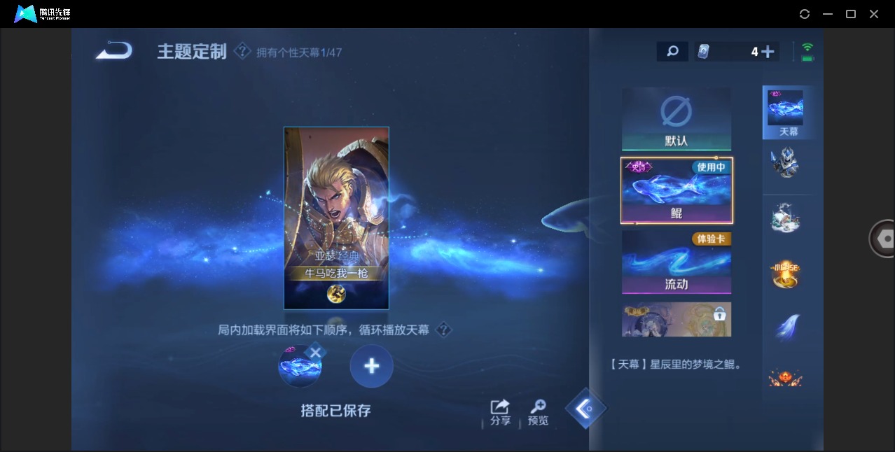 WZQM4113270王者荣耀账号详情图11