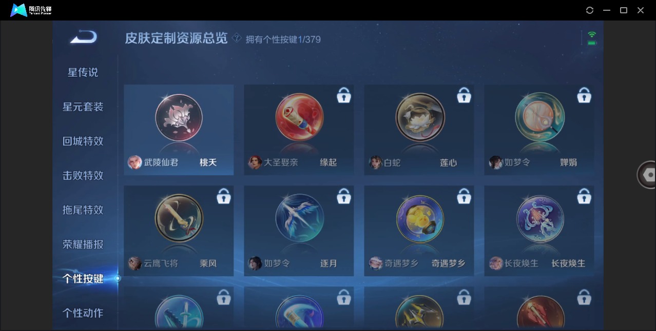 WZQM4113270王者荣耀账号详情图13