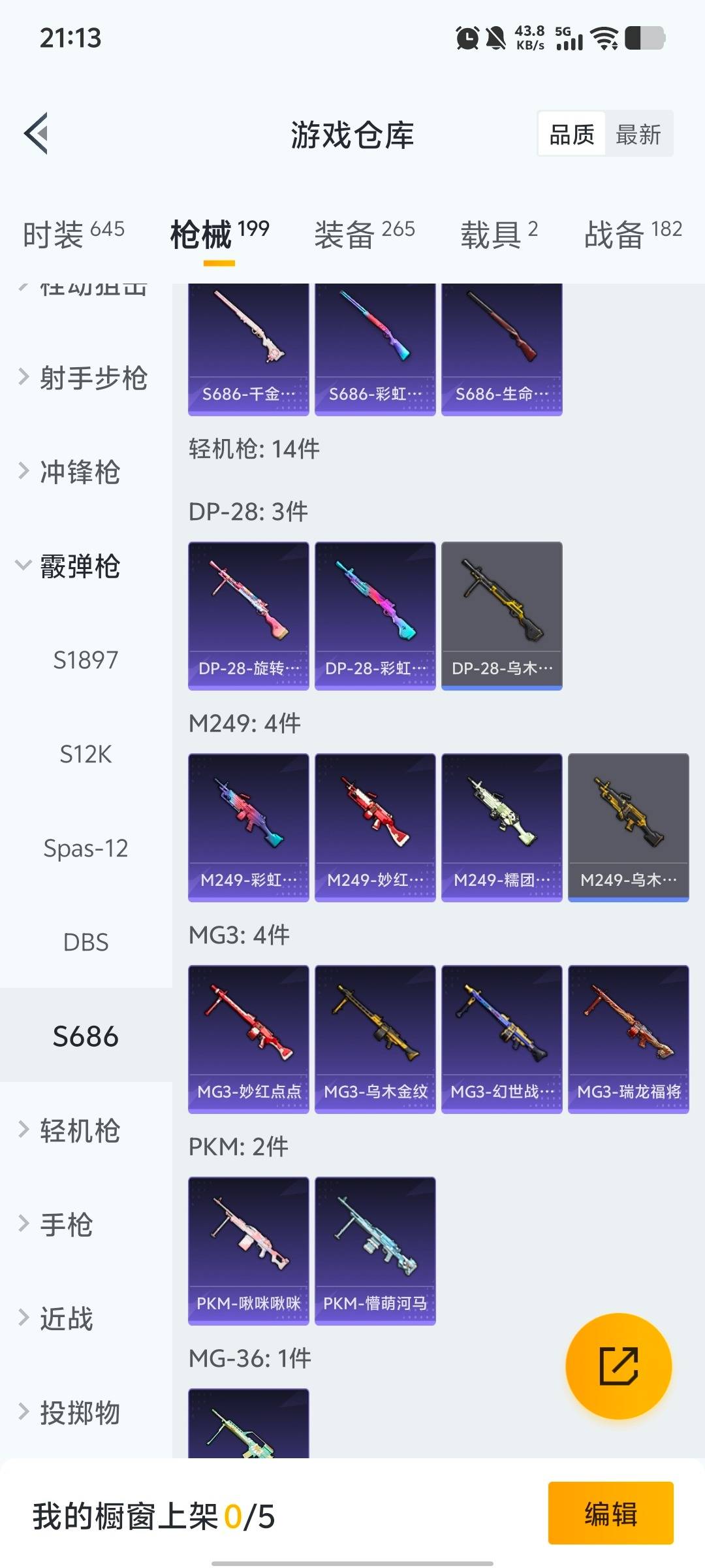 HPQM460426和平精英账号详情图14